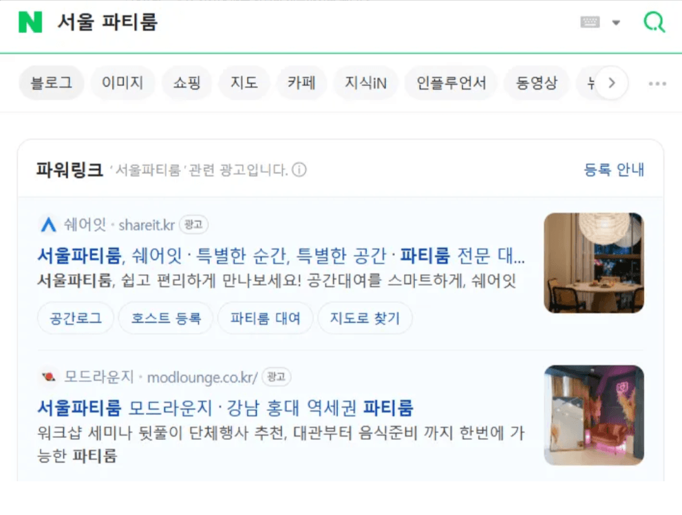 네이버 검색 최상단 노출